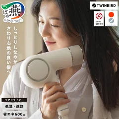 ふるさと納税 ドライヤー 還元率