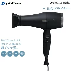 ふるさと納税 ドライヤーファイテン