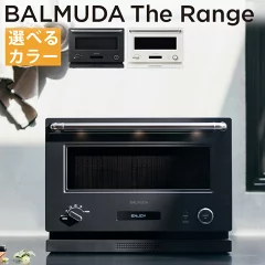 BALMUDA The Range(K09A)