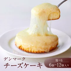ふるさと納税還元率【第2位】33.3% 観音屋 デンマークチーズケーキ 兵庫県神戸市