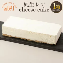 純生レア cheese cake 1箱　茨城県守谷市