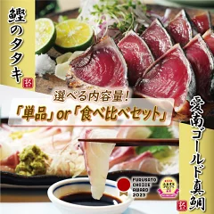 愛媛県 愛南町　圧倒的ボリューム 訳あり かつおのたたき 2.5kg