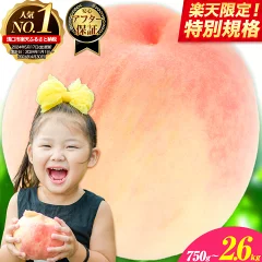 おかやまの桃 白桃 計750g