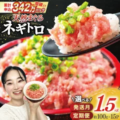 天然まぐろ使用 ネギトロ 1.5kg　静岡県吉田町