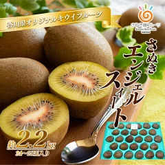 さぬきエンジェルスイート 約2.2kg