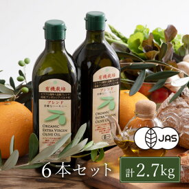 岡山県瀬戸内市
オリーブオイル 有機栽培 エキストラバージン オリーブ オイル ブレンド 6本 セット