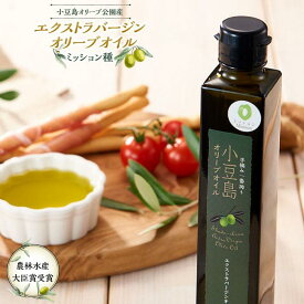 香川県小豆島町
農林水産大臣賞受賞 小豆島オリーブ公園産 エクストラバージンオリーブオイル ミッション 200ml×1本