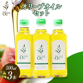  香川県小豆島町
エキストラバージンオリーブオイル 500ml×3本 スペイン産