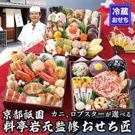 京都祇園 岩元「匠」三段重