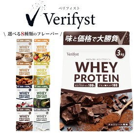 Verifyst ホエイプロテイン 3kg
山口県下関市