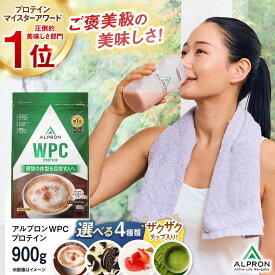 選べるフレーバー ALPRON WPC (900g×1個)
島根県雲南市