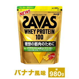 明治 ザバス ホエイプロテイン100 バナナ風味 980g
岡山県倉敷市