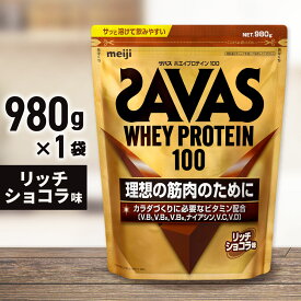 明治 ザバス ホエイ100 リッチショコラ味 2,200g
岡山県倉敷市