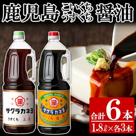 濃口醤油と薄口醤油を計6本