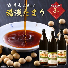 和歌山県産 湯浅たまり 2.7kg