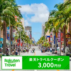 沖縄県那覇市