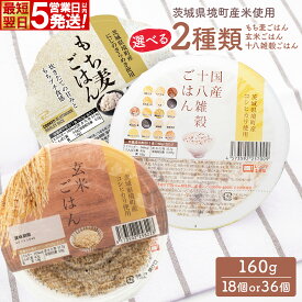パックご飯 十八雑穀ごはん
茨城県境町