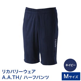 I4-06FA【カラー:ネイビー サイズ:M】リカバリーウェア A.A.TH/ ハーフパンツ
新潟県長岡市