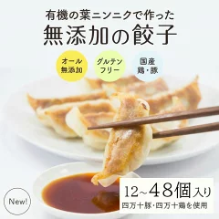 葉にんにくと四万十豚 で作った最高級餃子　6個入り × 2パック（高知県須崎市）
