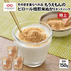 ふるさと納税還元率第5位のもうえもんのピロール米焙煎米ぬか”国産”(福井県鯖江市)
