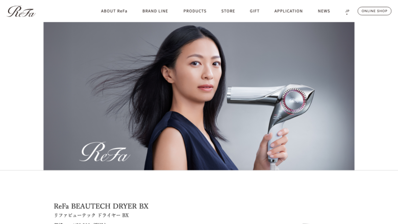 ReFa公式サイトのBEAUTECH DRYER BX商品画面